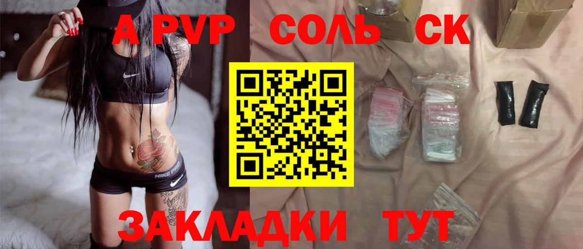 A-PVP СК КРИС  А ПВП кристаллы  Alfa_PVP крисы CK  Вход с VPN  Солнечногорск 