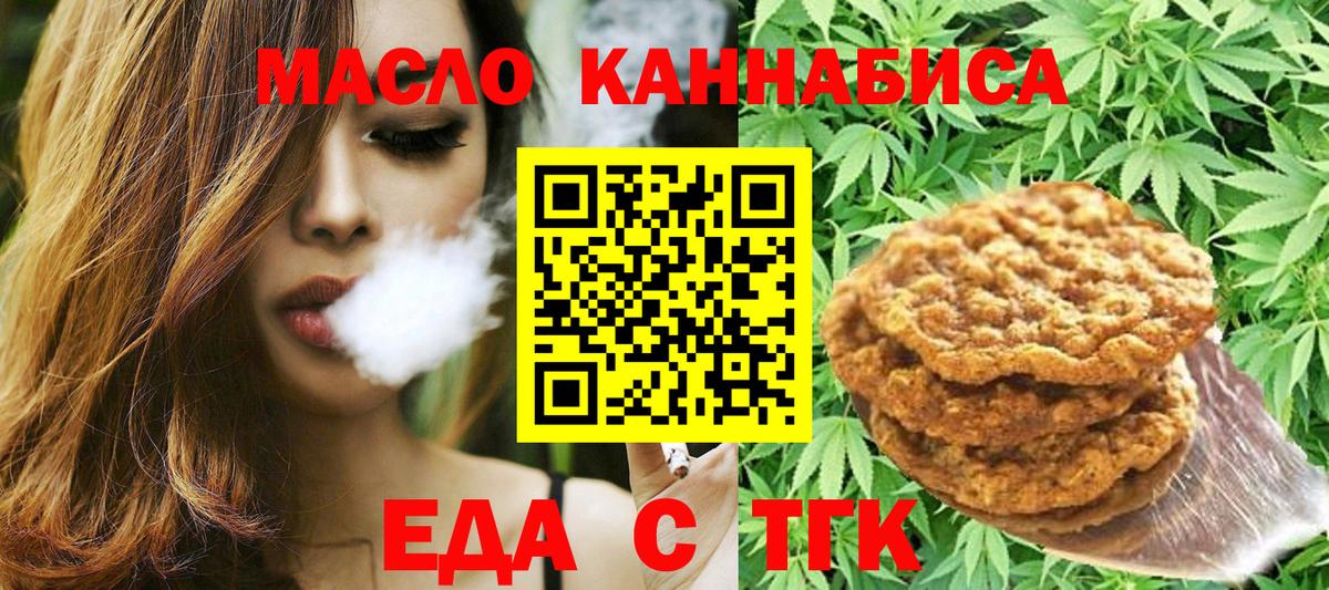 Cannafood конопля  Вход с VPN  Солнечногорск 