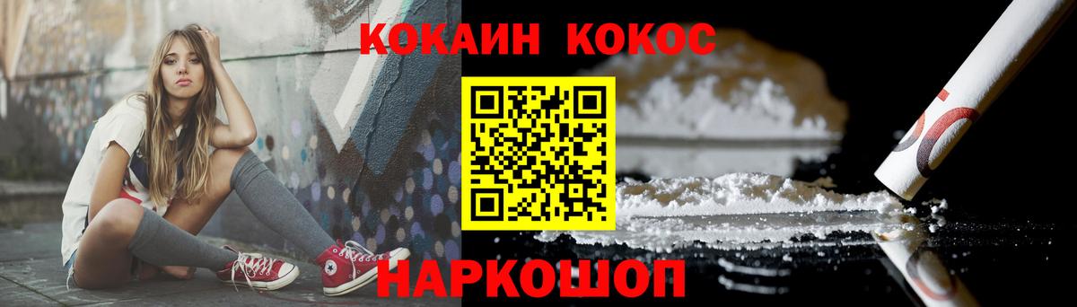 КОКАИН Колумбийский Солнечногорск