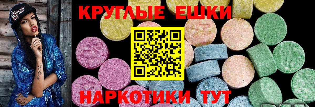 ЭКСТАЗИ диски Солнечногорск
