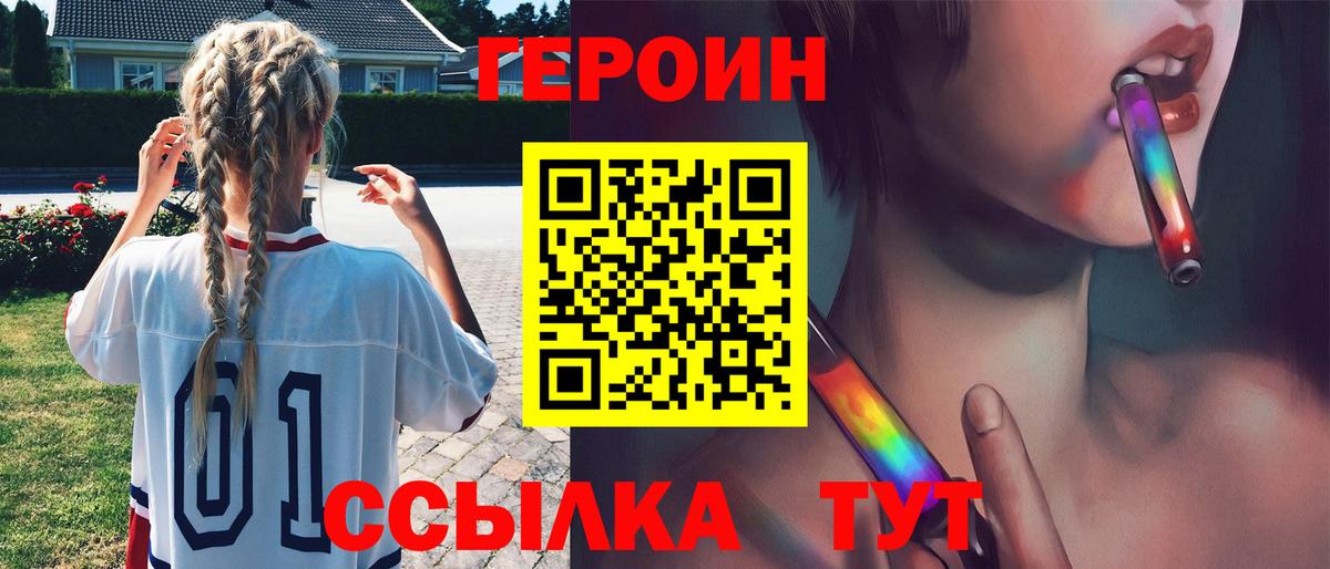 Солнечногорск  ГЕРОИН VHQ  Вход с VPN 