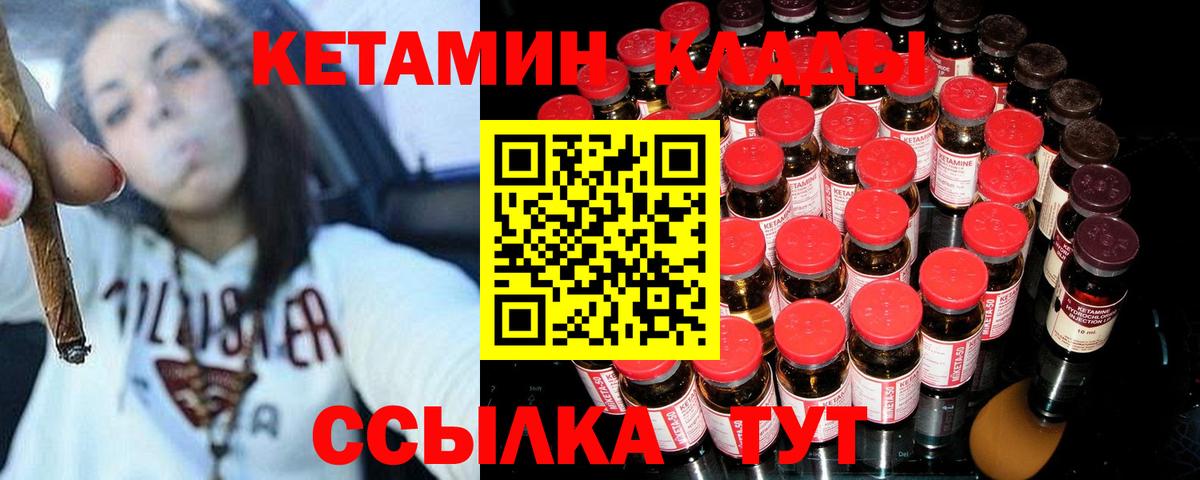 Кетамин VHQ  Кетамин ketamine  Вход с VPN  Солнечногорск 