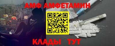 амфетамин Конаково