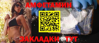 амфетамин Конаково