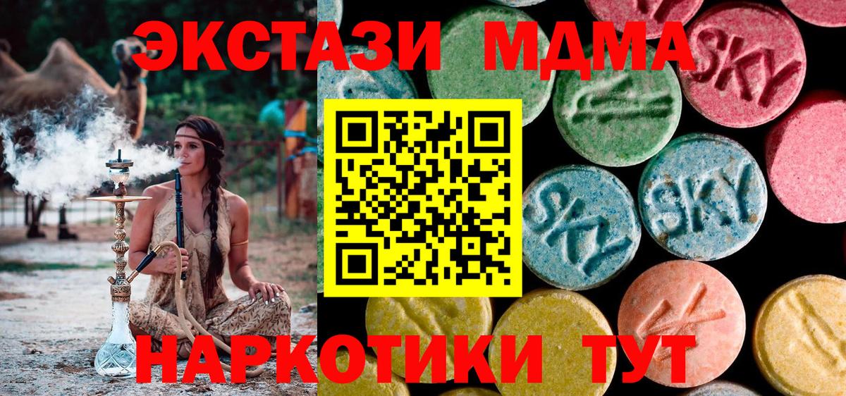МДМА VHQ Солнечногорск
