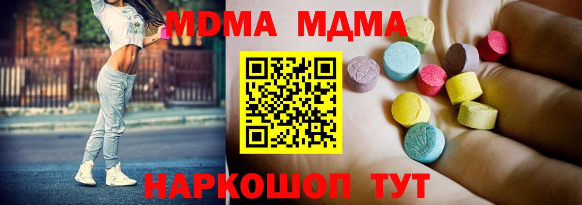 MDMA  MDMA VHQ  MDMA молли  Вход с VPN  Солнечногорск 