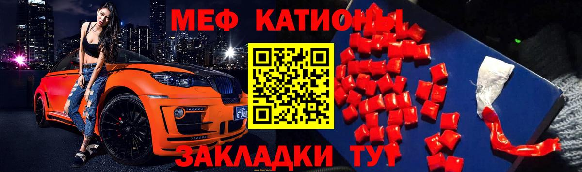 Мефедрон мука Солнечногорск