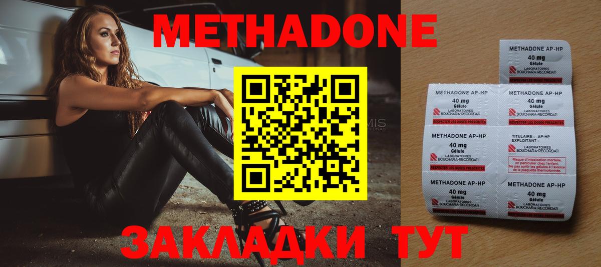 omg вход  Вход с VPN  Солнечногорск  МЕТАДОН мёд  МЕТАДОН мёд 