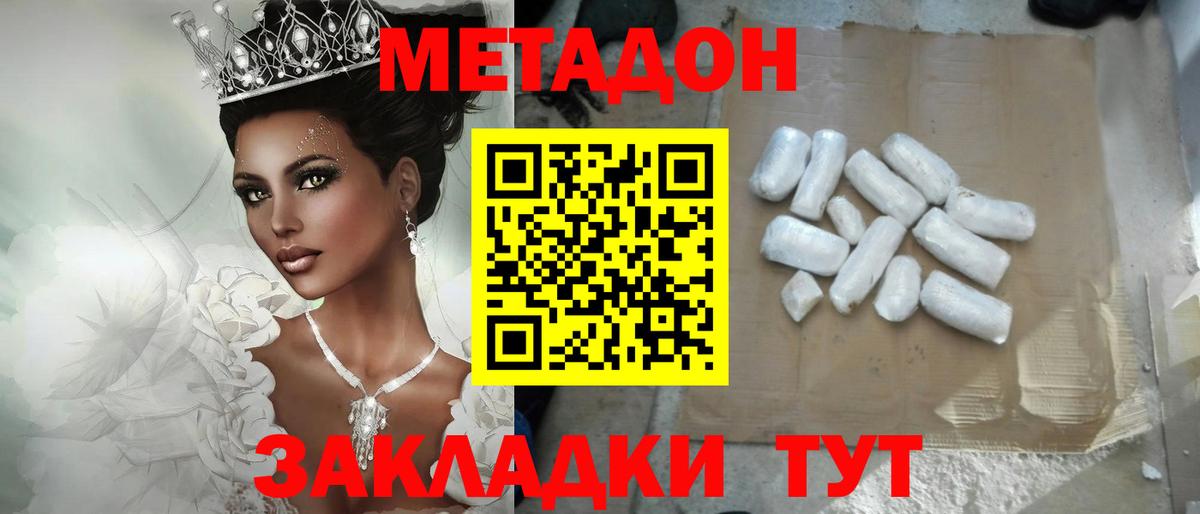 МЕТАДОН мёд Солнечногорск