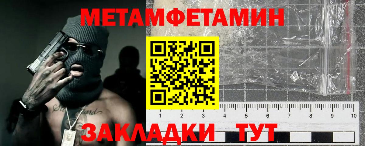 Первитин пудра  Первитин пудра  Солнечногорск  Вход с VPN 