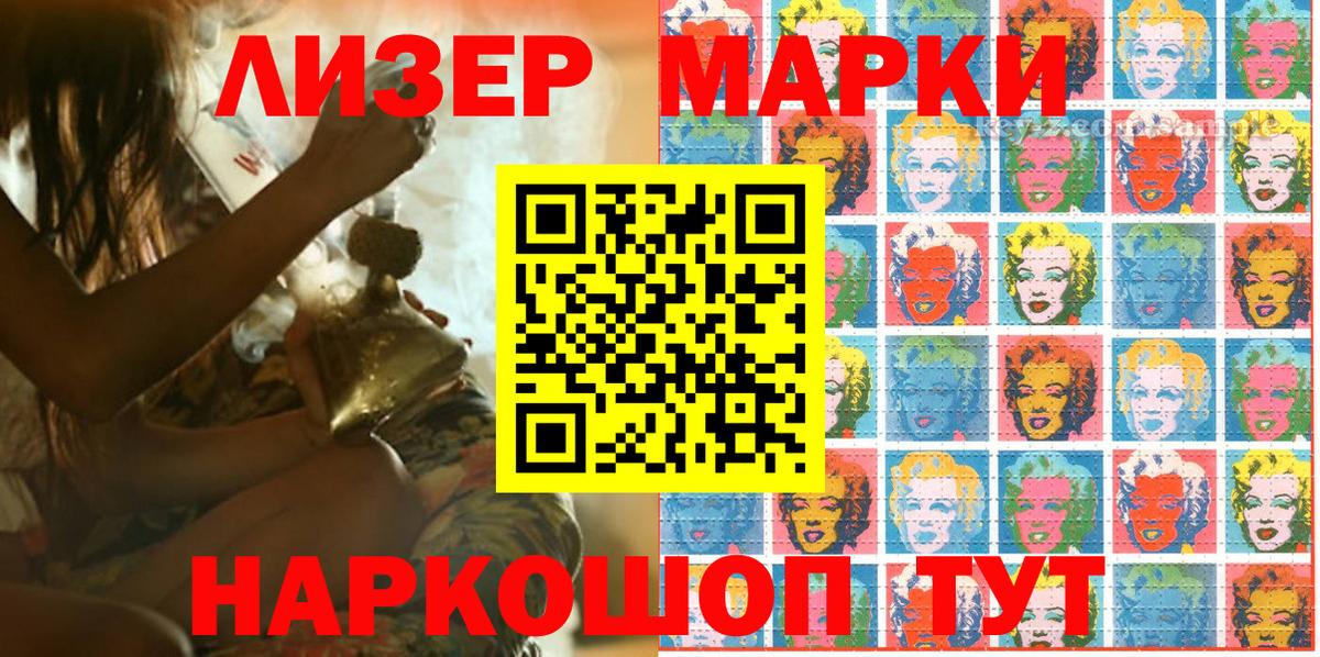 Солнечногорск  Марки 25I-NBOMe 1500мкг  Вход с VPN  Марки 25I-NBOMe 1500мкг 