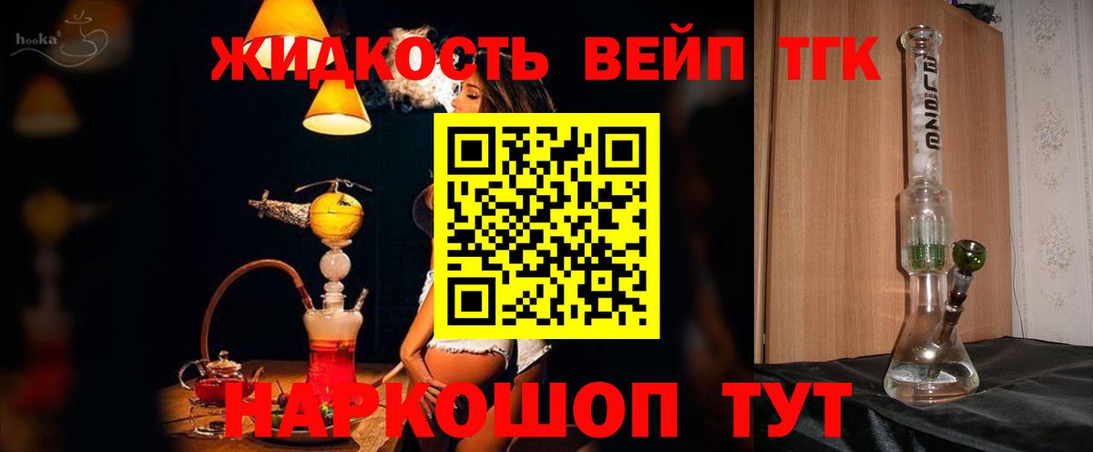 Дистиллят ТГК жижа  Вход с VPN  ТГК Wax  Солнечногорск 